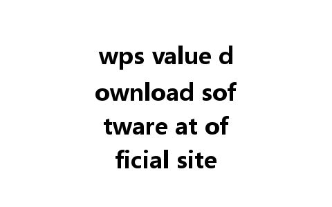 wps value download software at official site